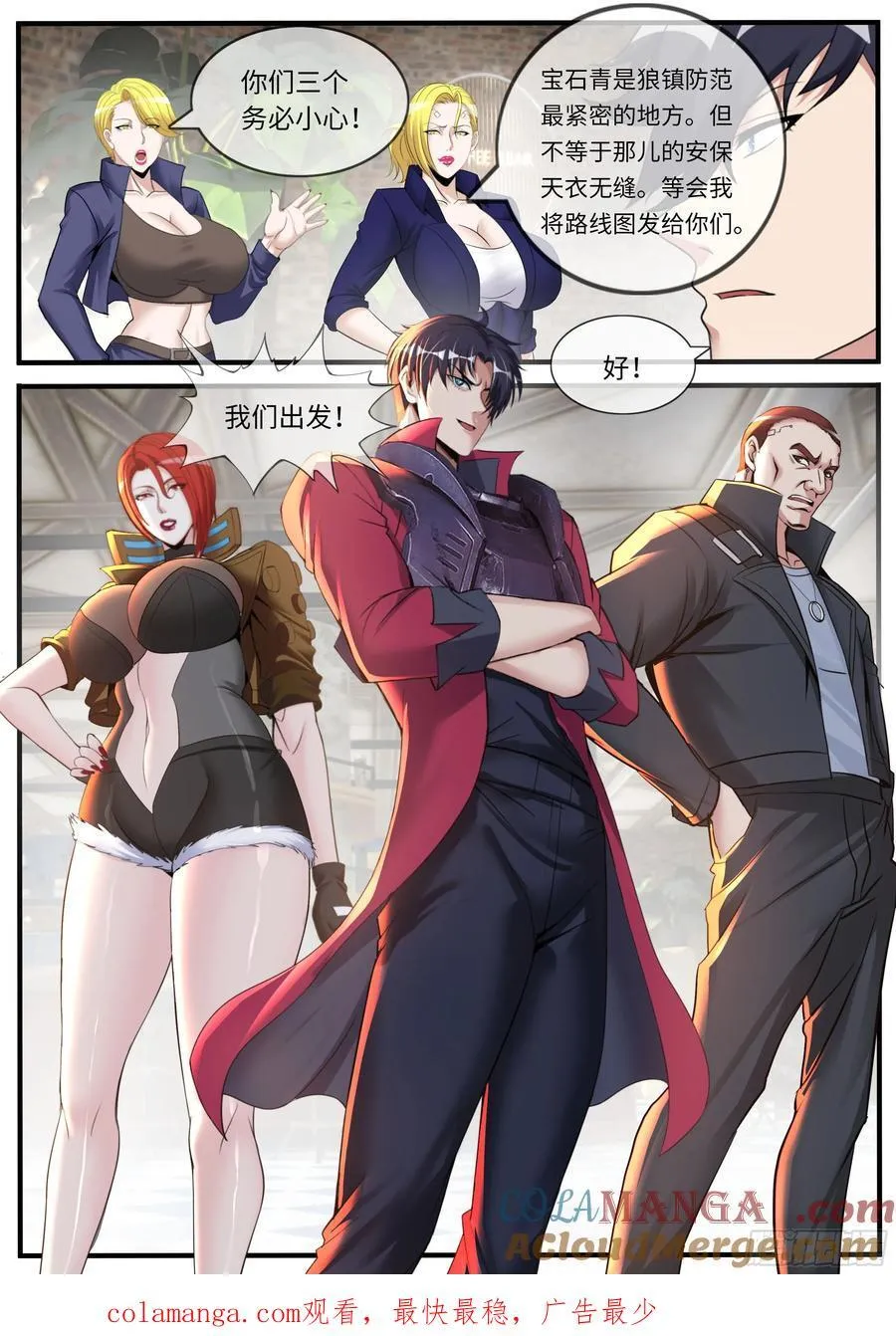 会议 第12页