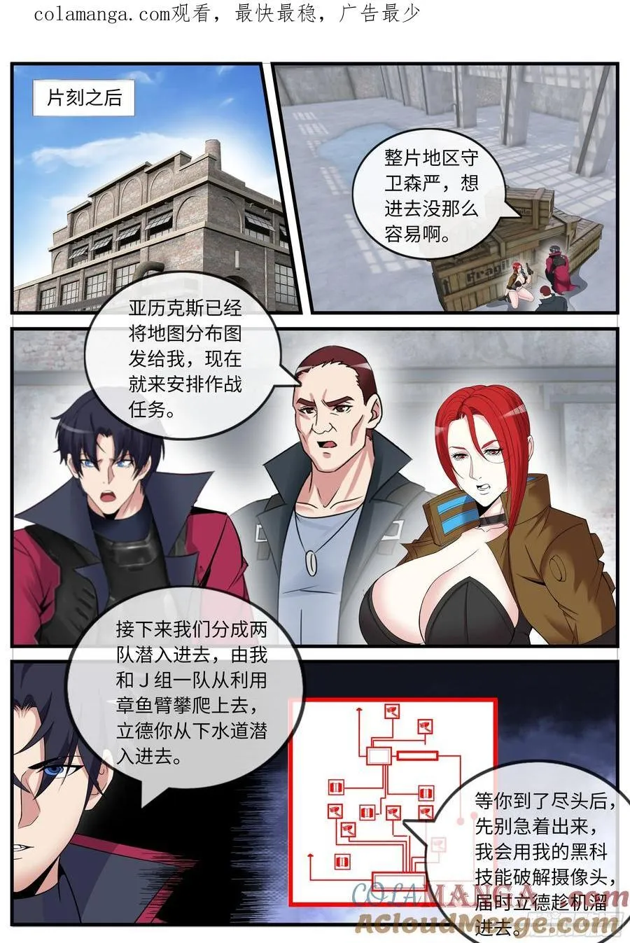 潜入无双！ 第1页