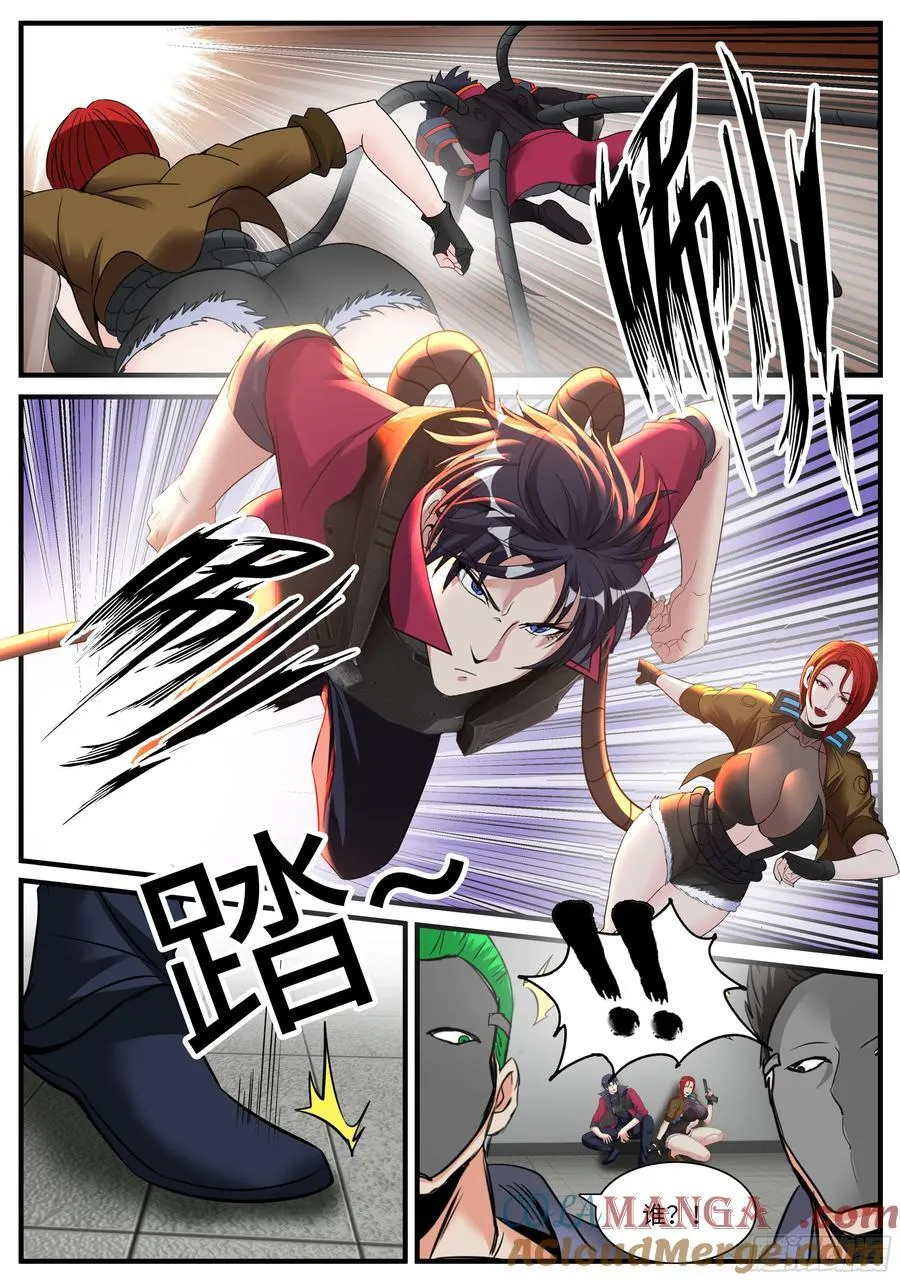 潜入无双！ 第3页