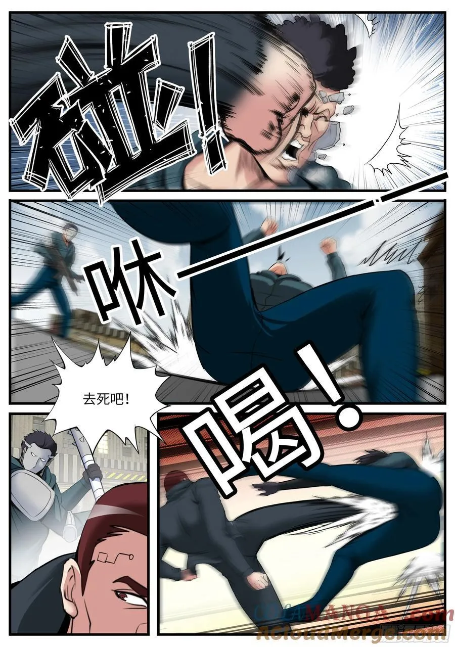 潜入无双！ 第6页
