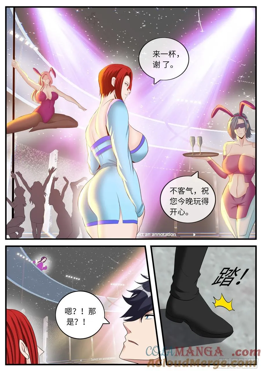 宴会 第3页