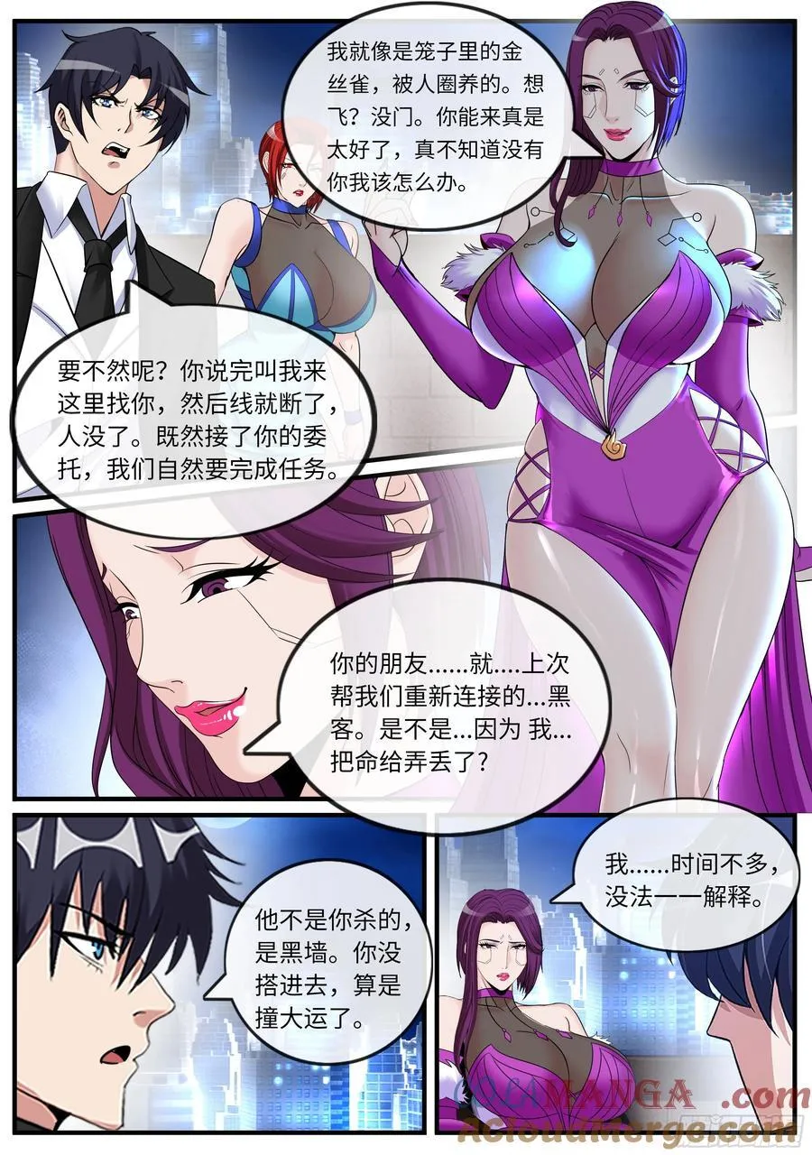 宴会 第5页