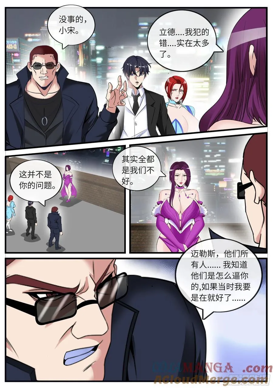 宴会 第6页