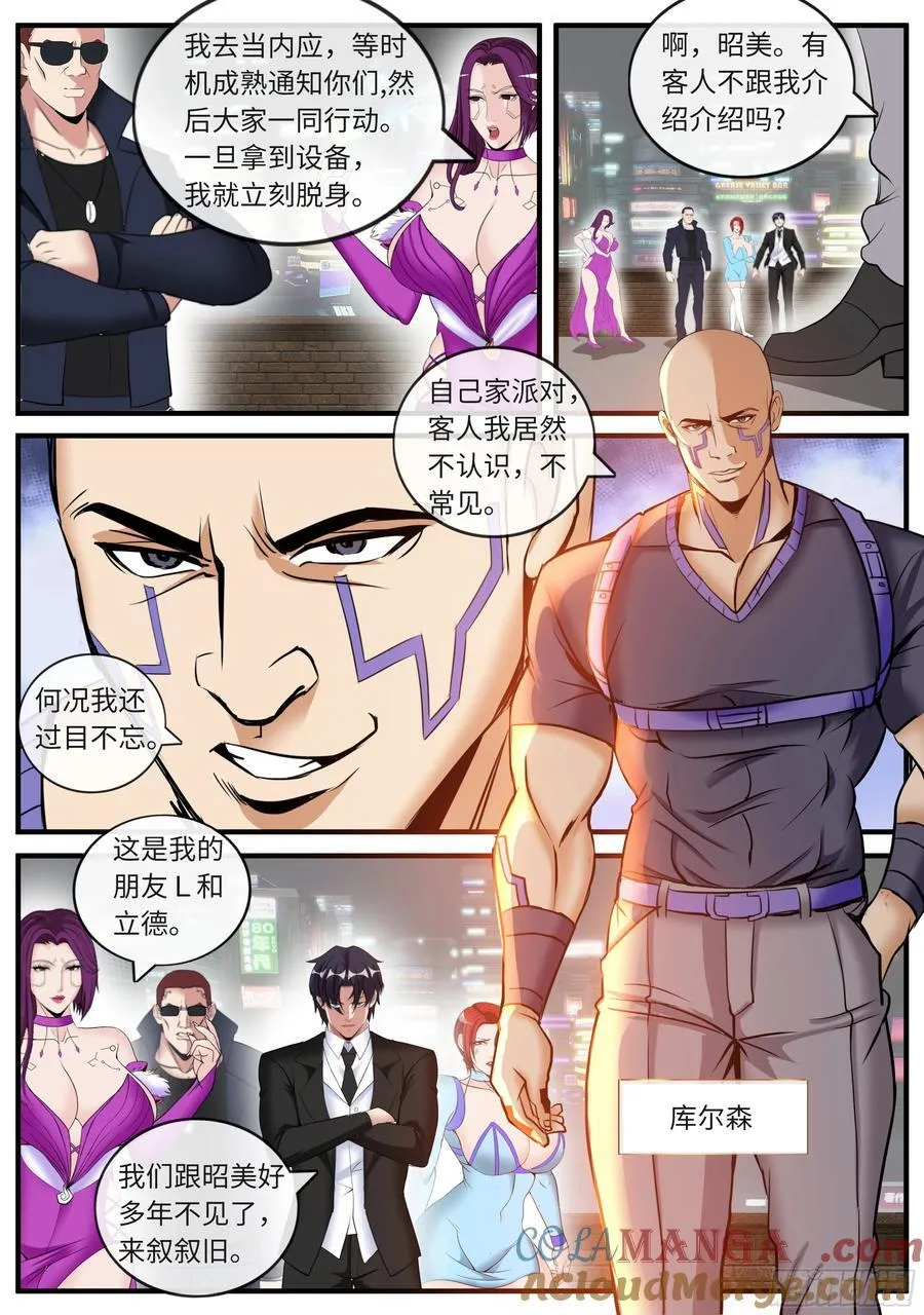 宴会 第8页