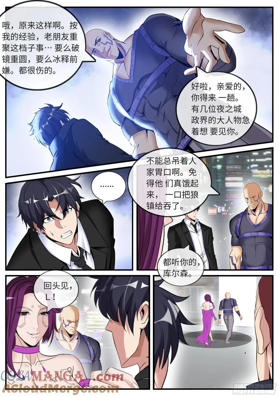 宴会 第9页