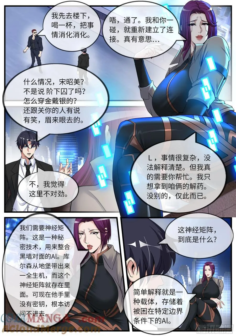 宴会 第10页
