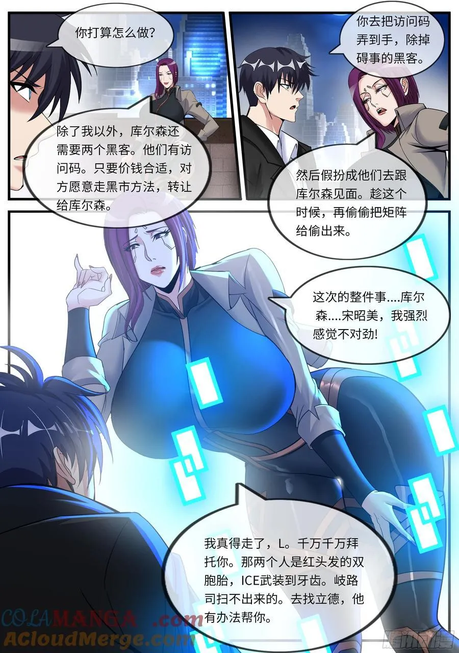 宴会 第11页