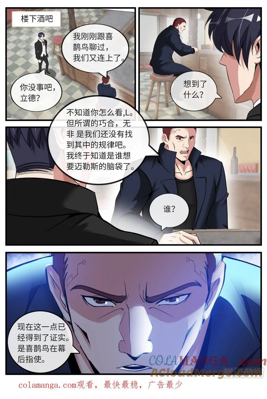 宴会 第12页