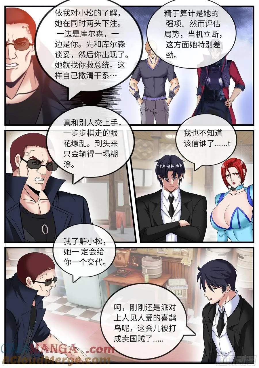 扫描 第2页