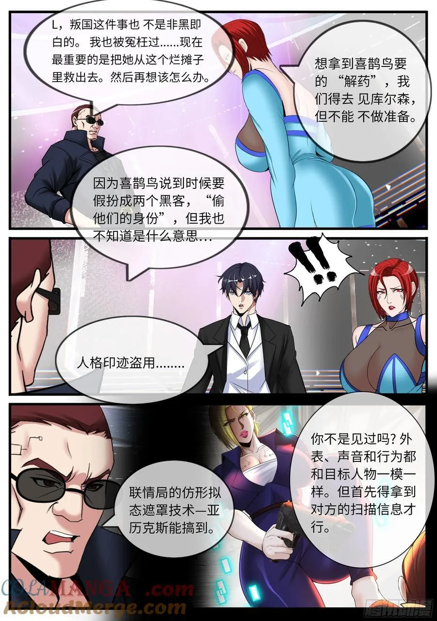 扫描 第3页