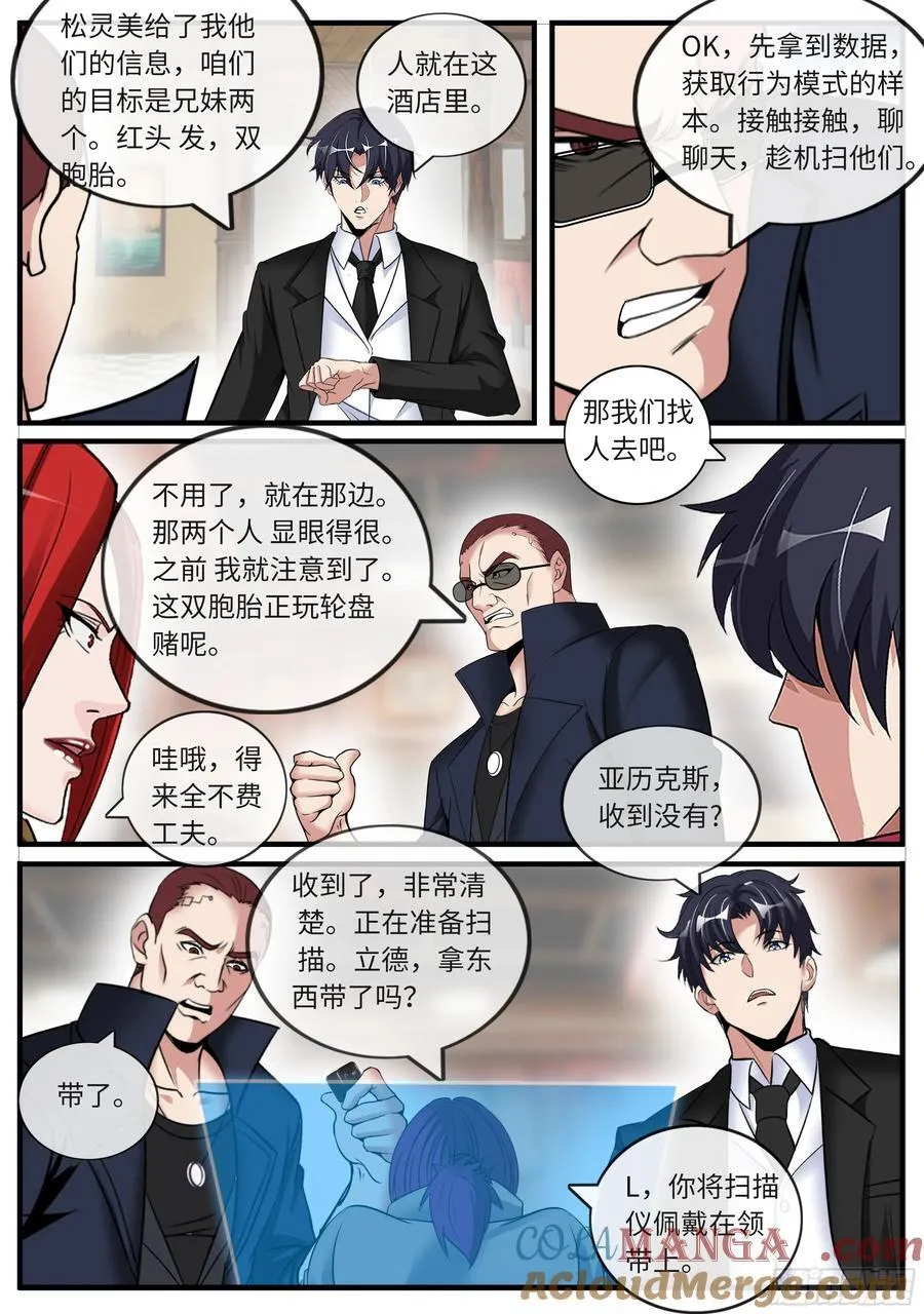 扫描 第4页
