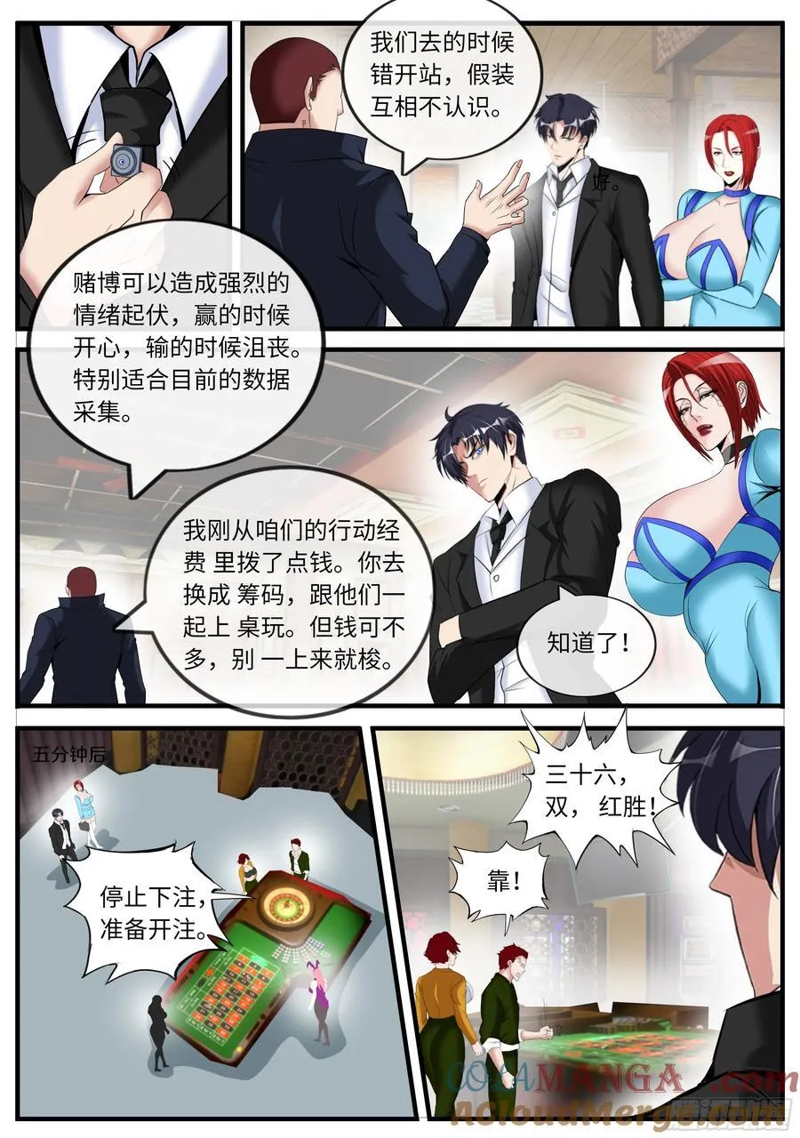扫描 第5页
