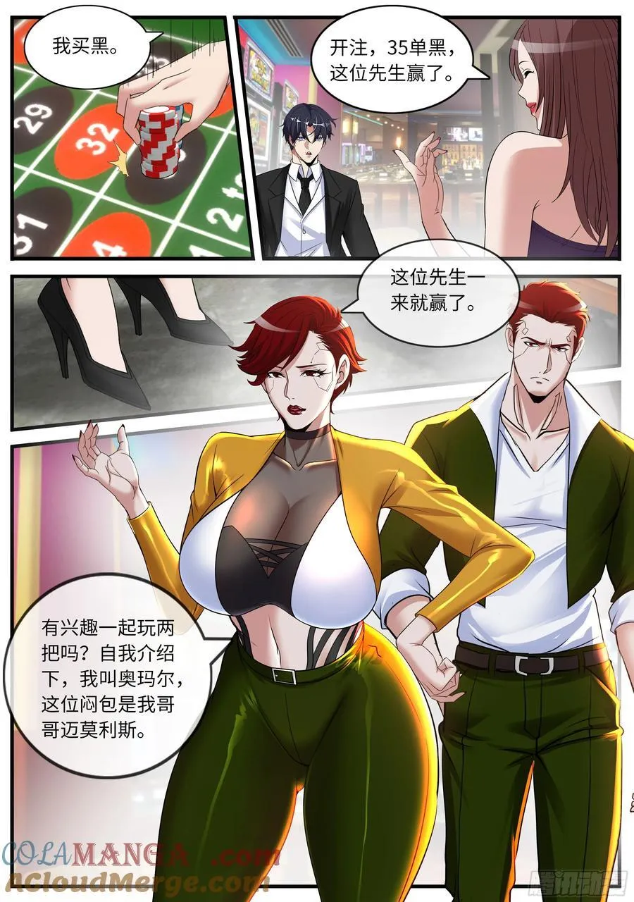 扫描 第6页