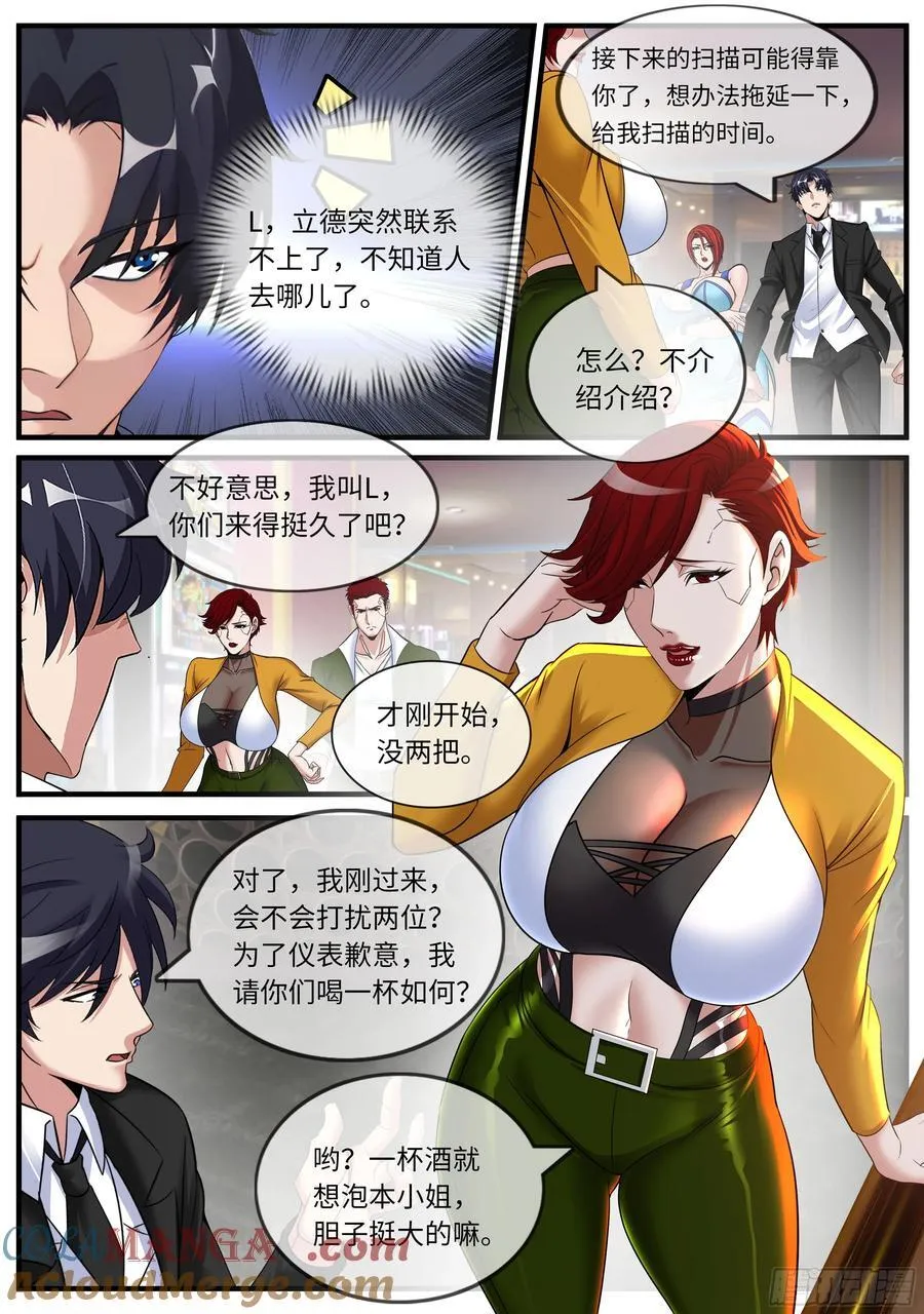 扫描 第7页