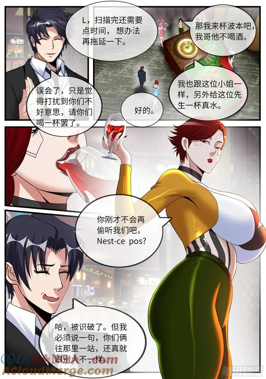 扫描 第8页