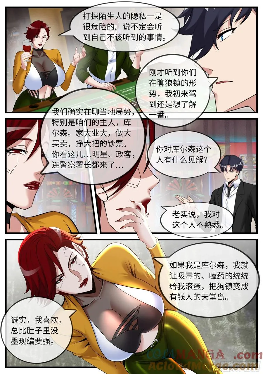 扫描 第9页