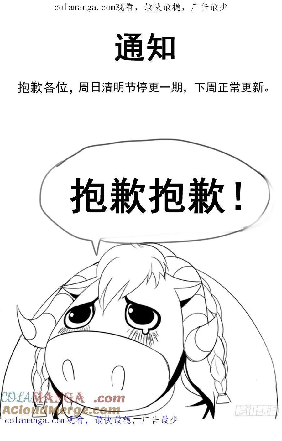 通知 16 第1页
