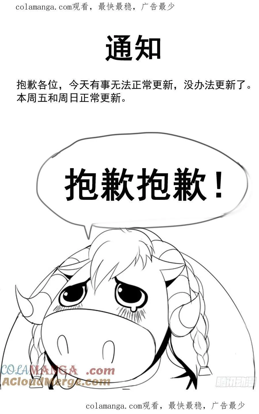 抱歉还是得停更一期 第1页