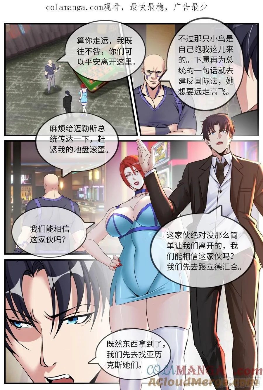 汇报工作 第1页