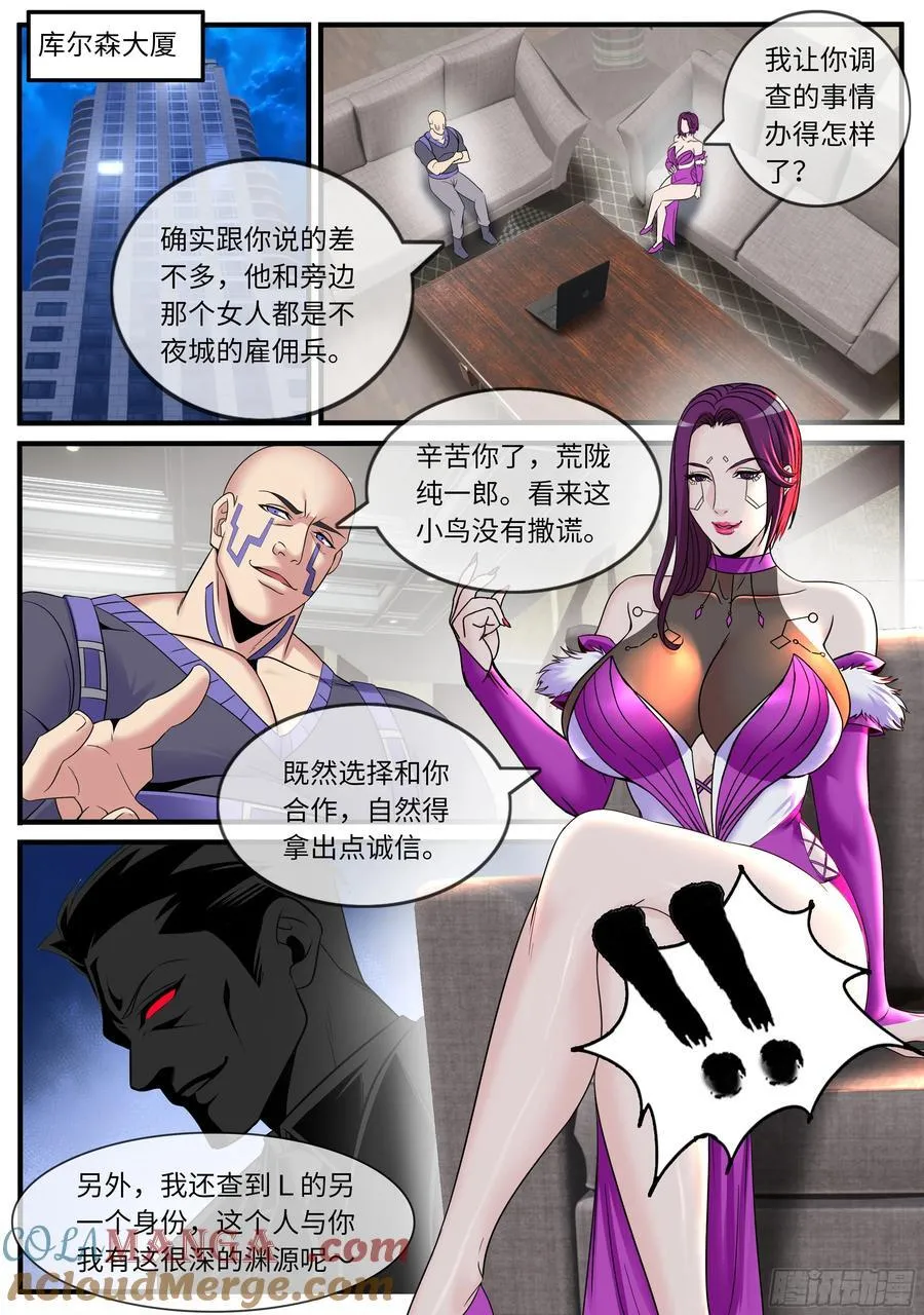 汇报工作 第2页