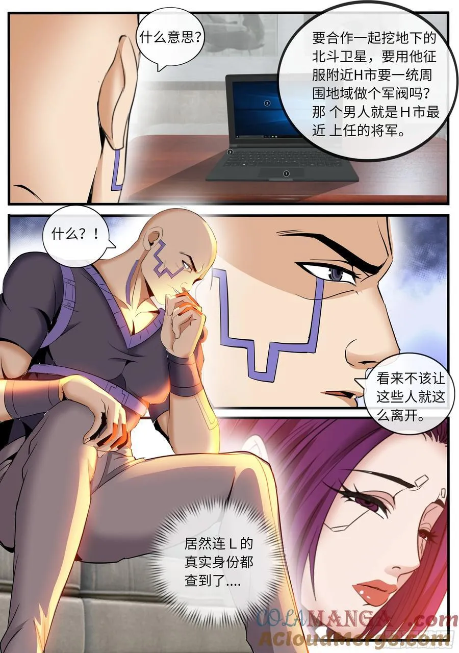 汇报工作 第3页