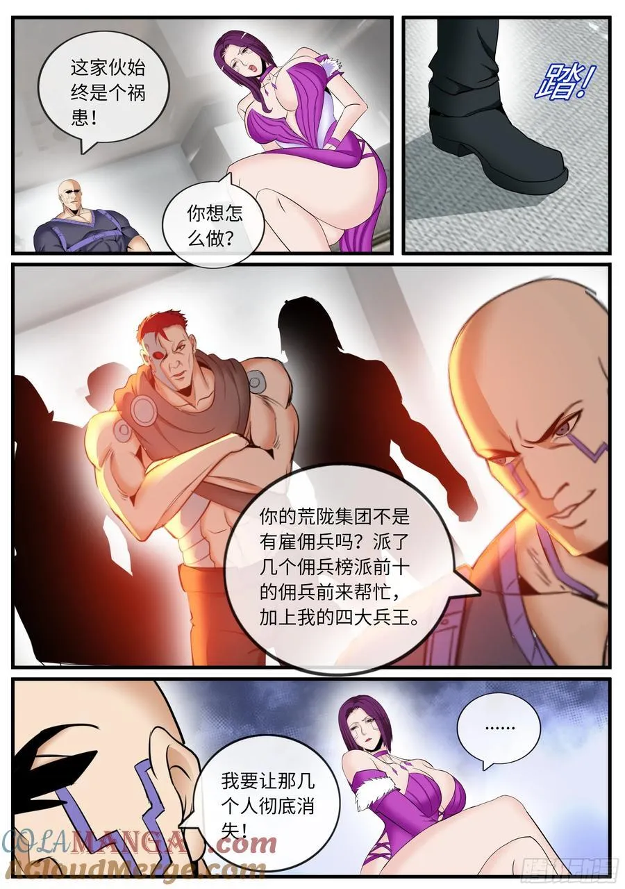 汇报工作 第4页