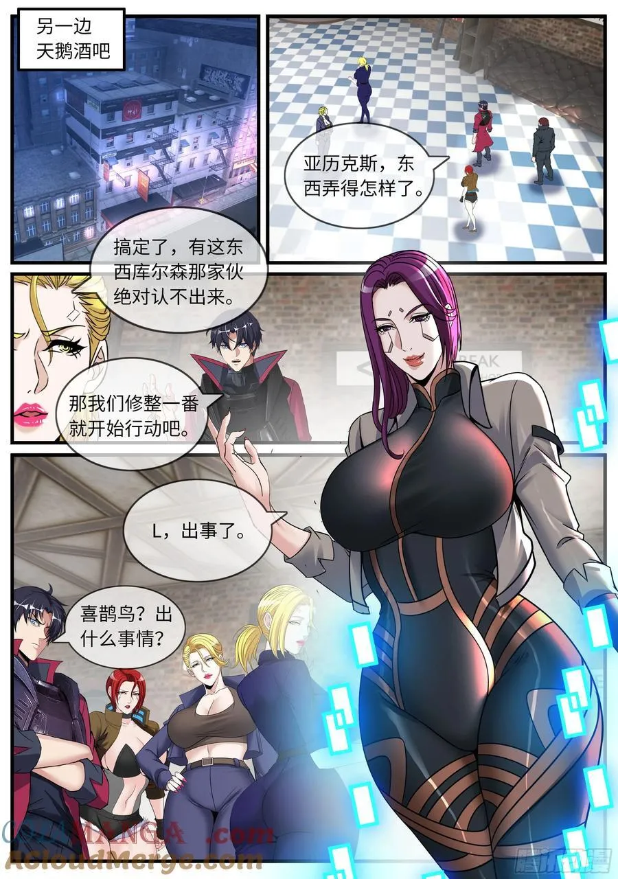 汇报工作 第5页