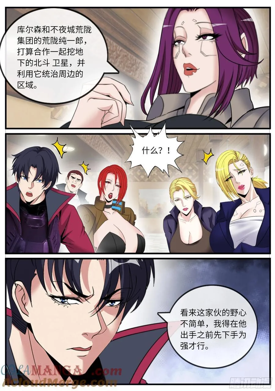汇报工作 第6页