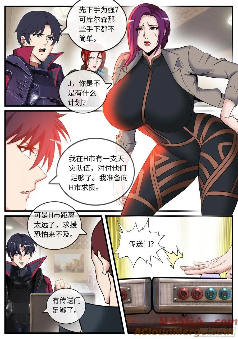 汇报工作 第7页