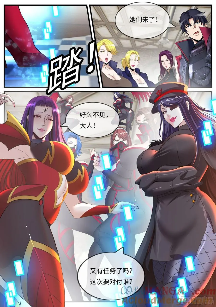汇报工作 第8页