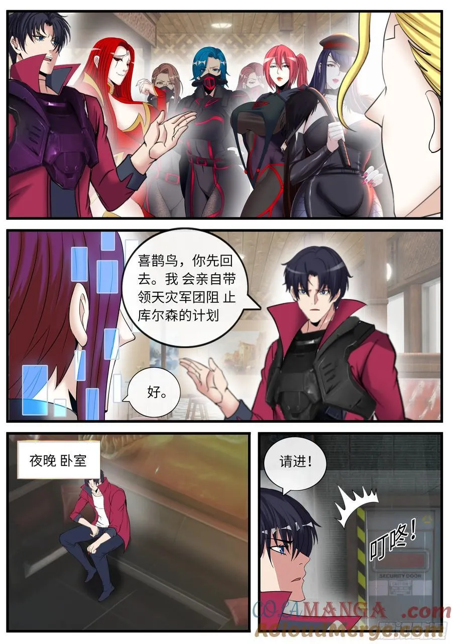 汇报工作 第9页
