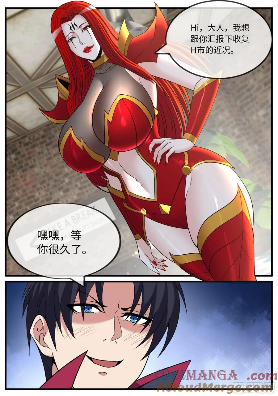 汇报工作 第10页