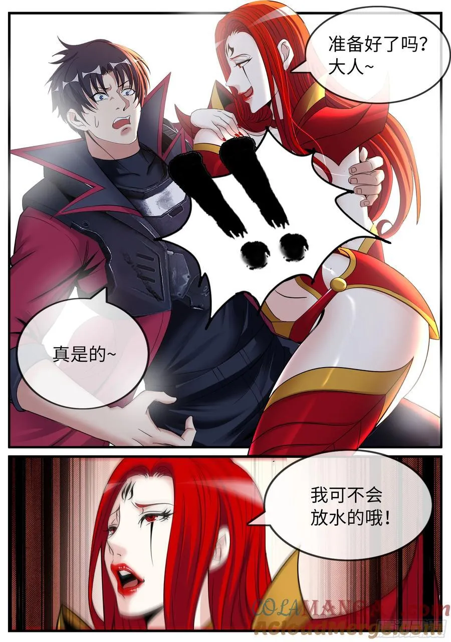 汇报工作 第11页