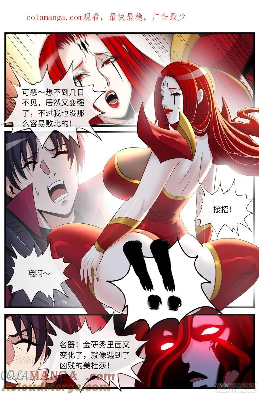 美杜莎 第1页