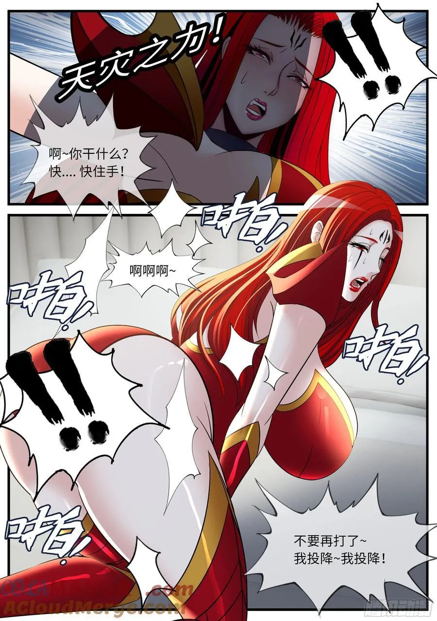 美杜莎 第4页