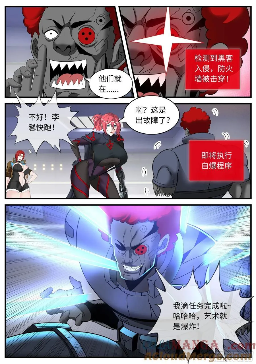 木偶 第3页