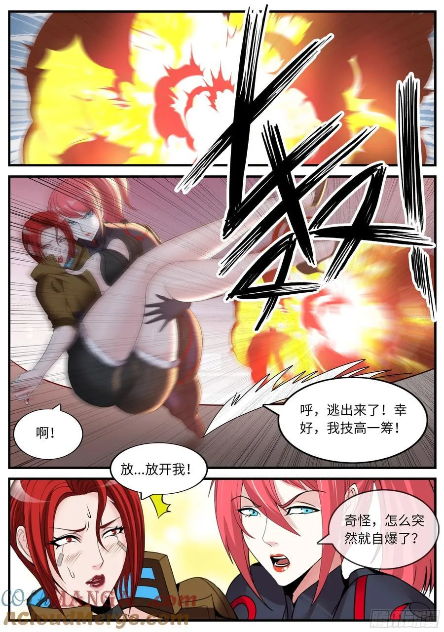 木偶 第4页