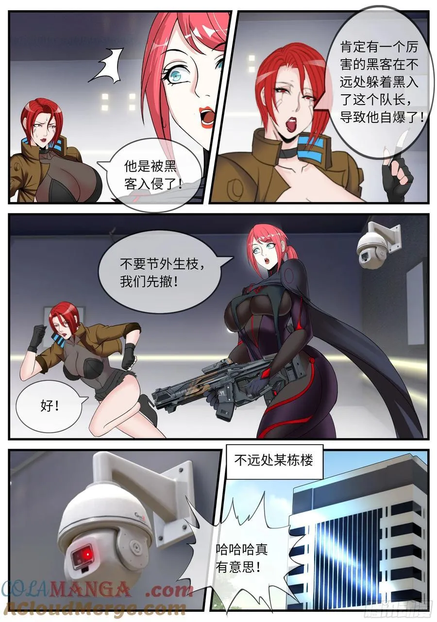 木偶 第5页