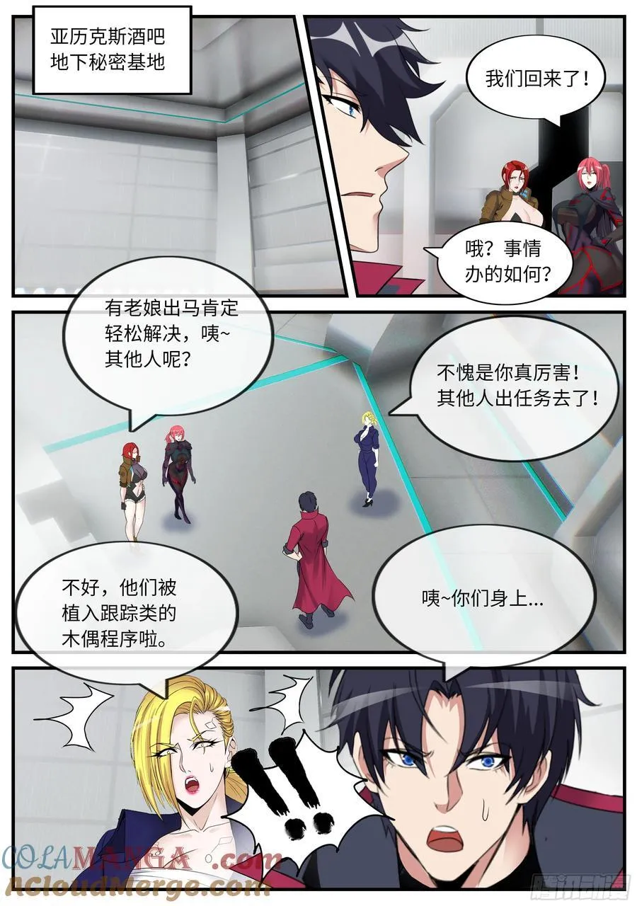 木偶 第7页