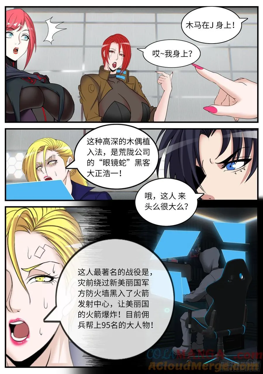 木偶 第8页