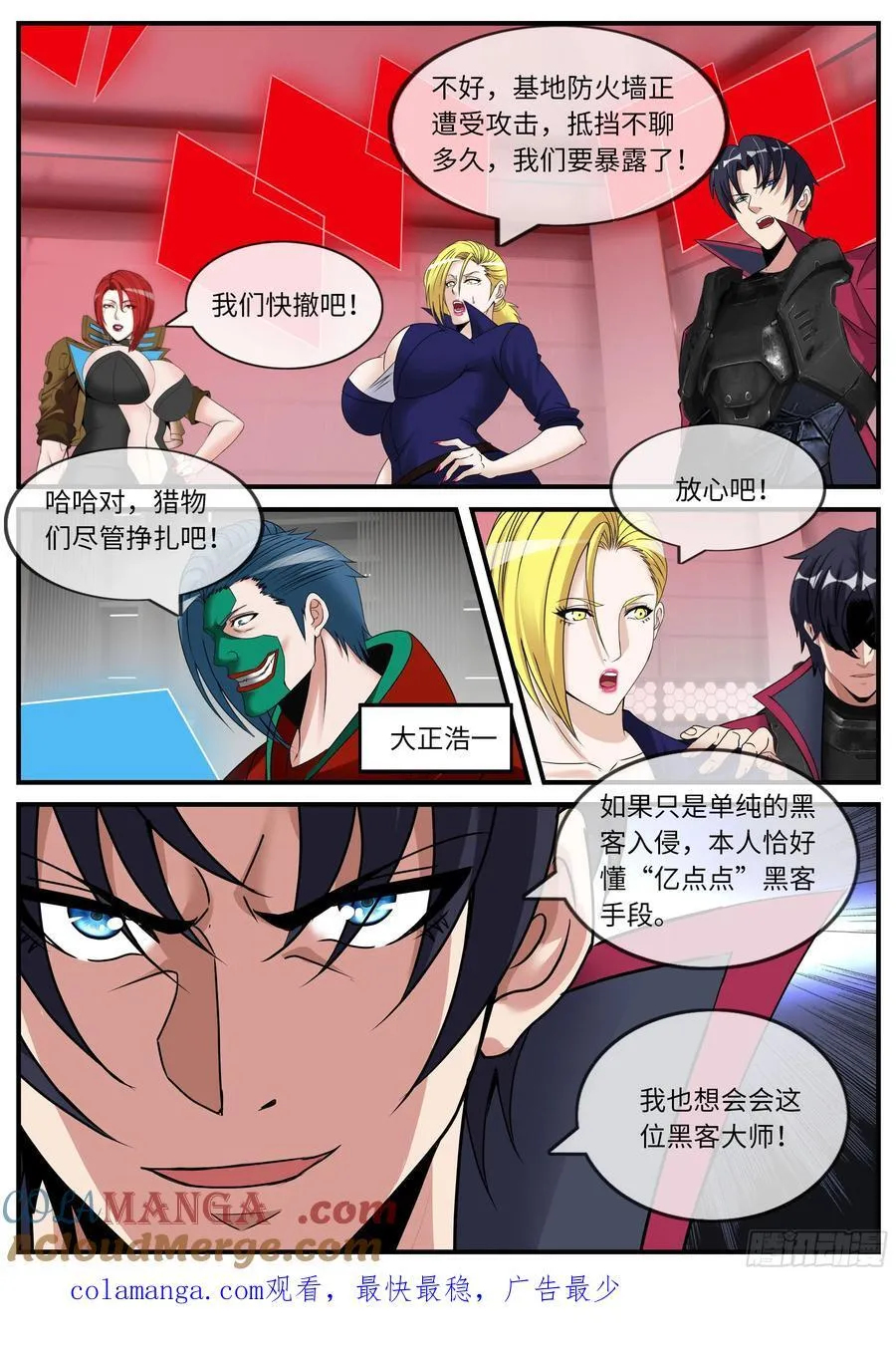 木偶 第9页