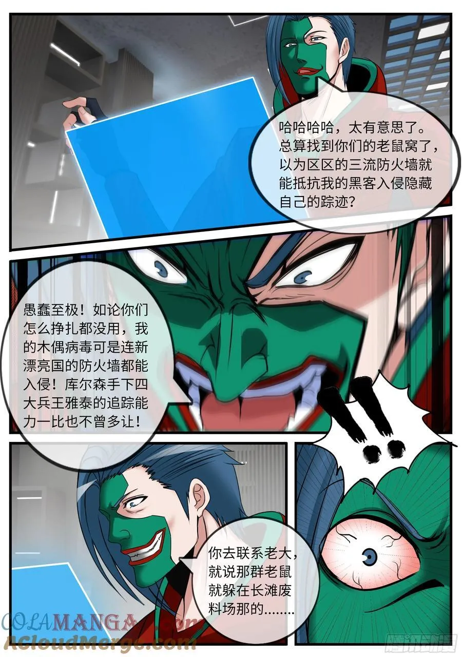 包围 第2页