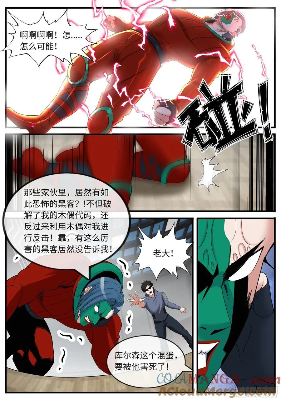 包围 第3页