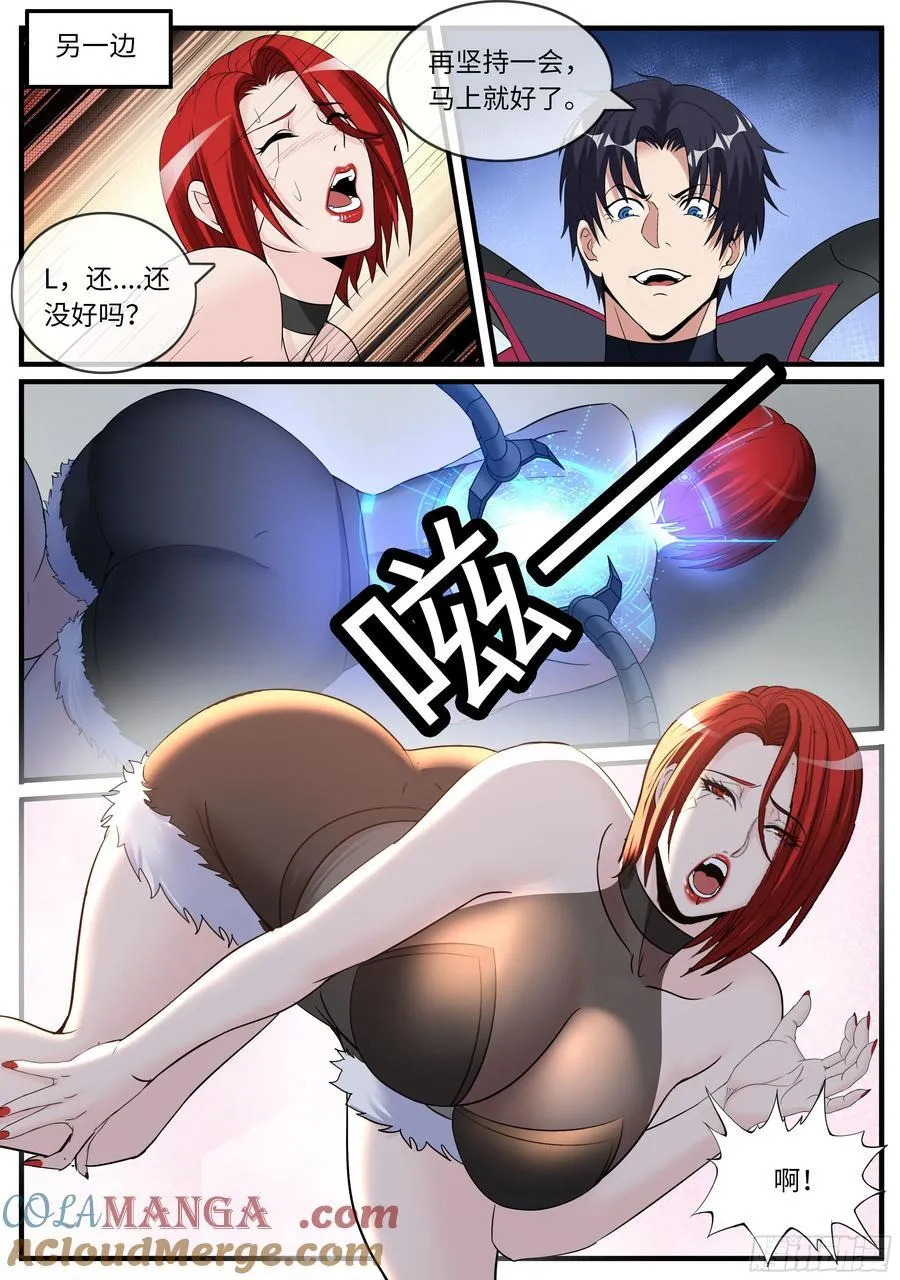 包围 第4页