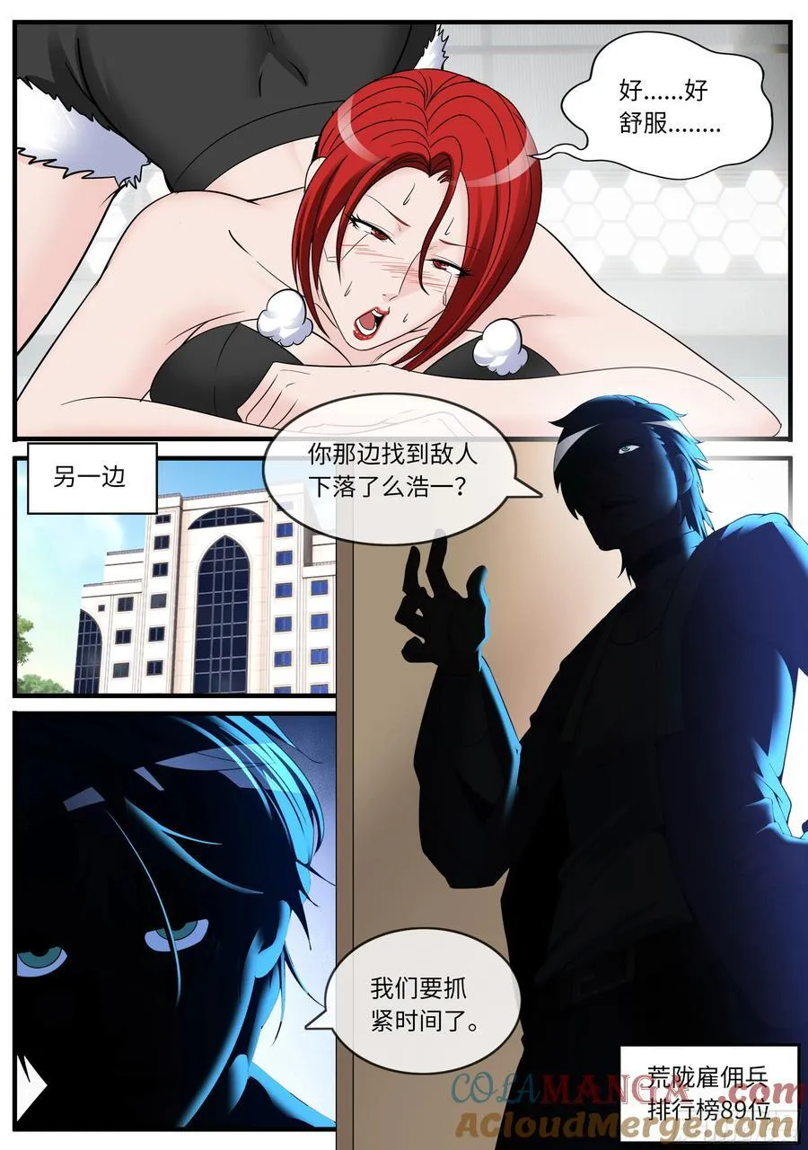 包围 第5页