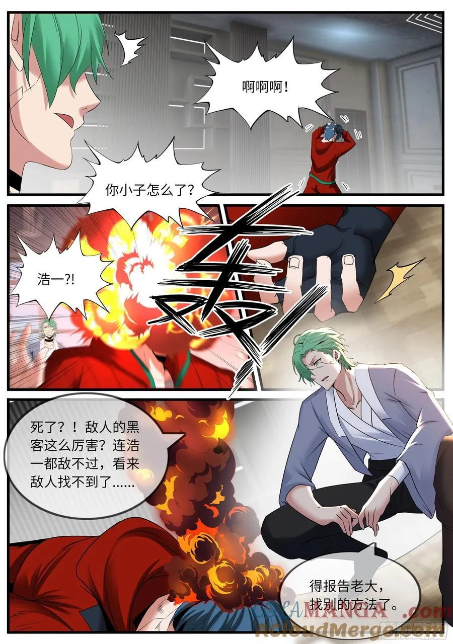 包围 第6页