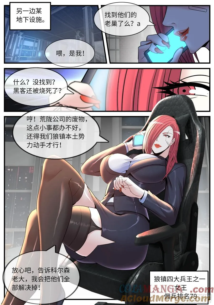 包围 第7页