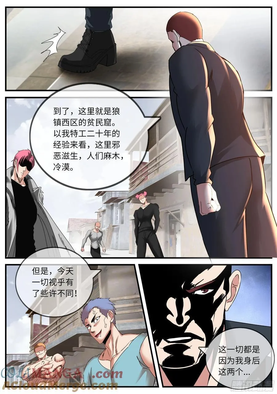 包围 第9页