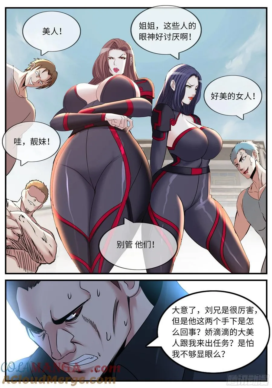 包围 第10页