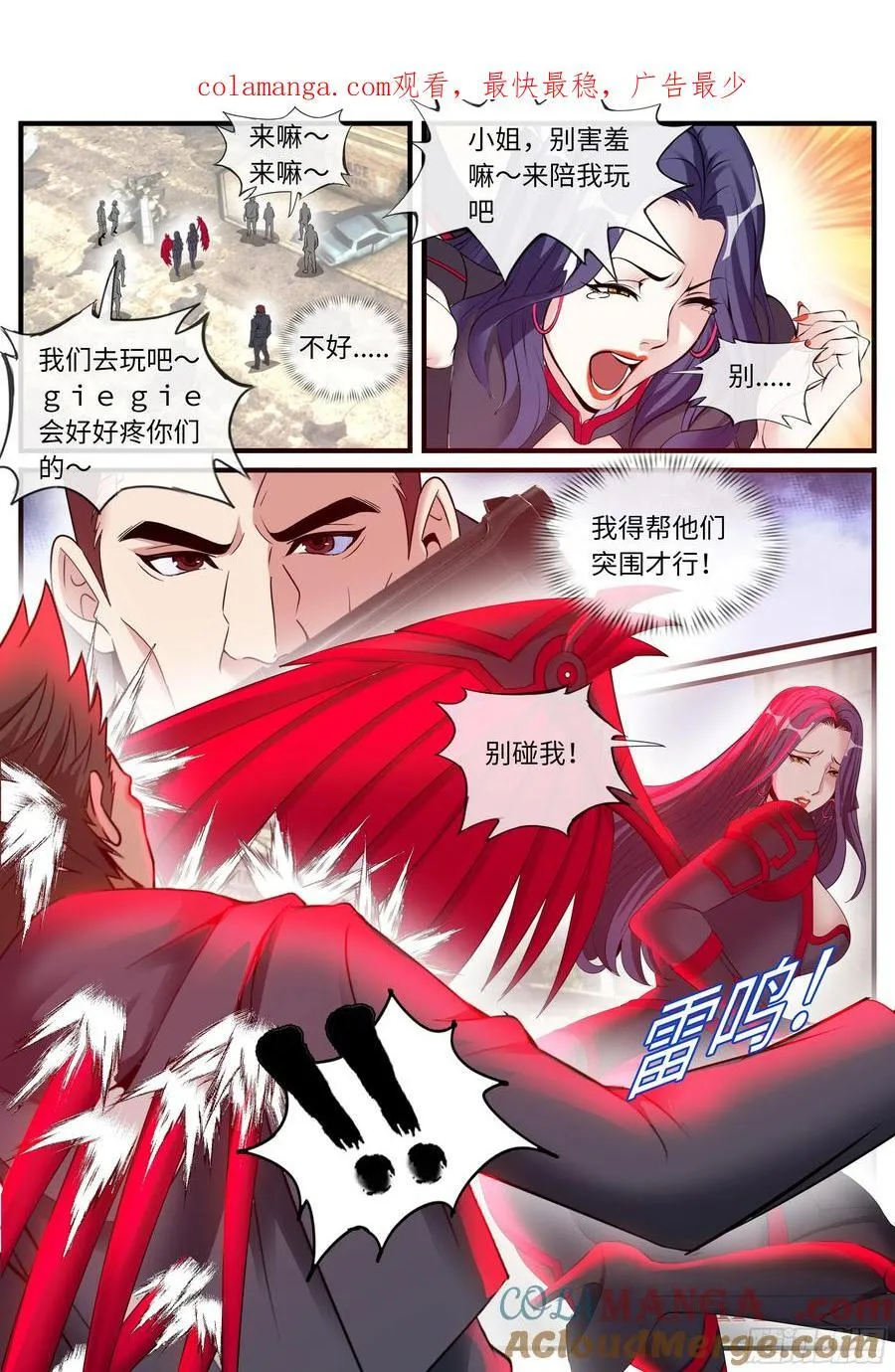血天使 第1页